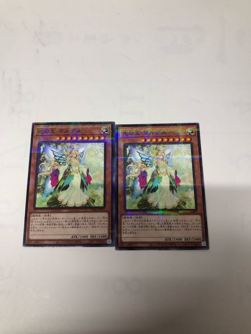 光の王 マルデル パラレル ノーマル JP077 2枚セット 2枚