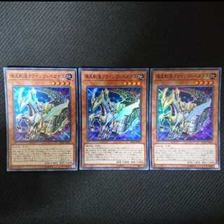 爆走軌道フライング・ペガサス