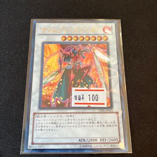 Crimson Blader Ultra Rare 1 copy Special Price