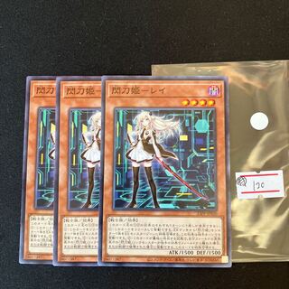 閃刀姫-レイ ノーマル  イラスト違い　3枚　特価品