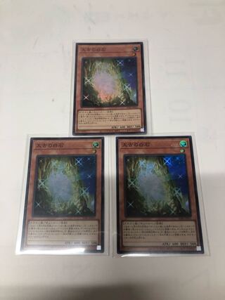 The White Stone of Ancients Super Rare JP031 Set of 3