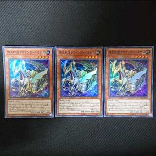 爆走軌道フライング・ペガサス