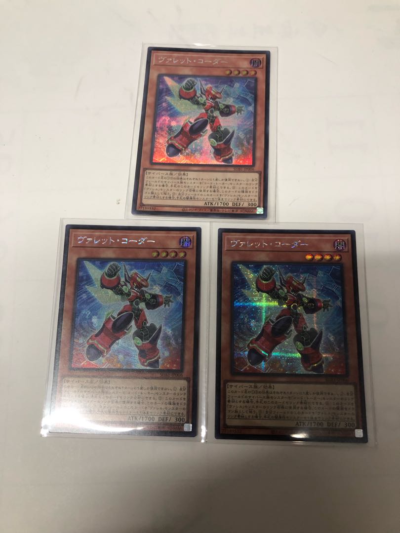 Valet Coder Secret Rare JP006 Set of 3
