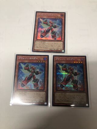 Valet Coder Secret Rare JP006 Set of 3
