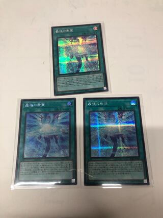 The Last Hope Secret Rare JP004 Set of 3