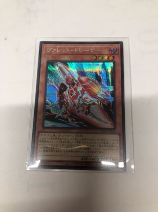 ヴァレット・トレーサー シークレットレア JP024