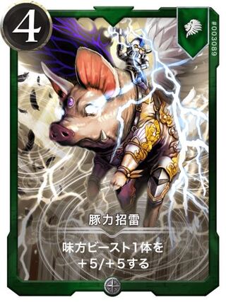 Pig Power Invitation Lightning