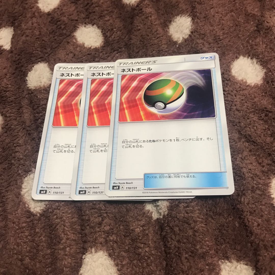 Nest Ball TD 110/131