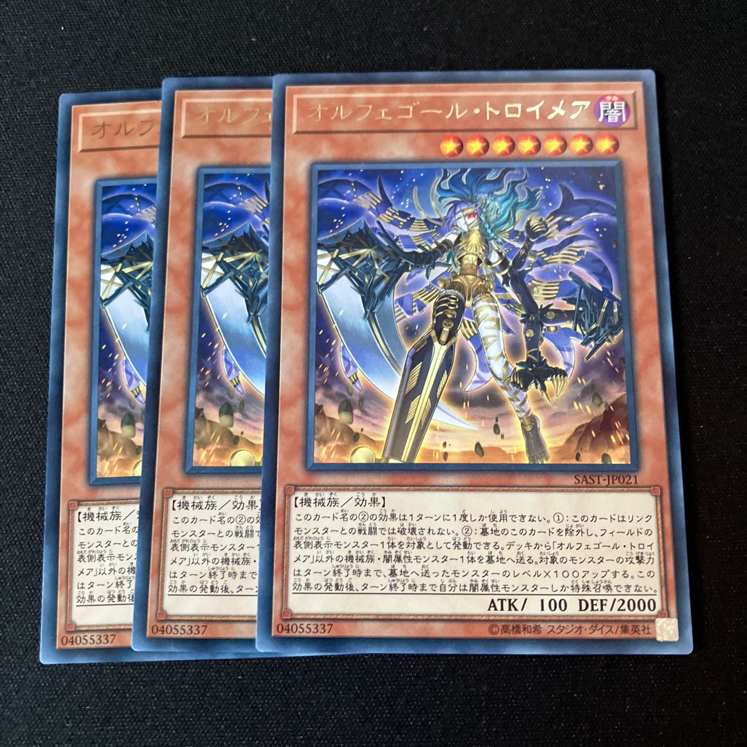 オルフェゴール・トロイメア レア JP021 3枚 特価品
