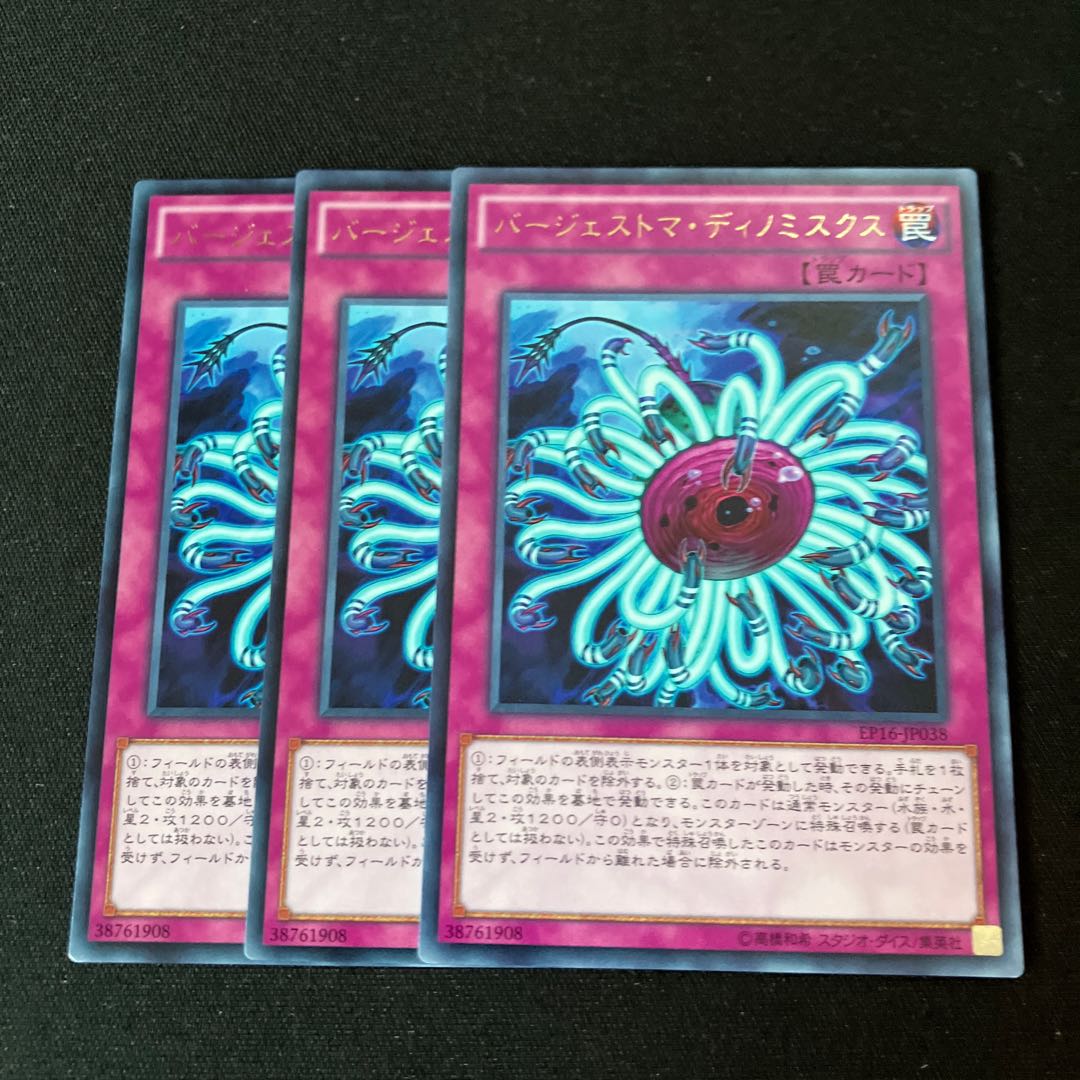 Paleozoic Dinomischus Rare 3 pieces Special Price