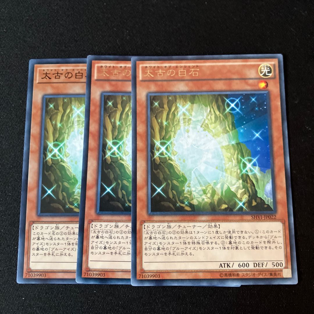 The White Stone of Ancients 3 copies Special Price