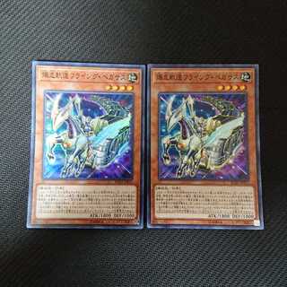 Flying Pegasus Railroad Stampede