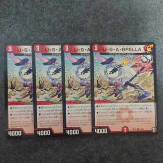 U.S.A. BRELLA U 41/95