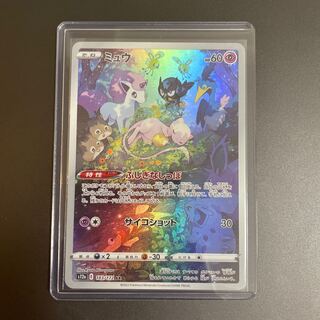 Beautiful Mew AR 183/172