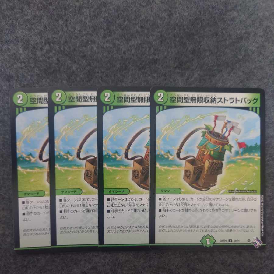 Spatial infinite storage strat bag U 48/74