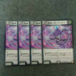 死積人形ブラッディ C 73/95