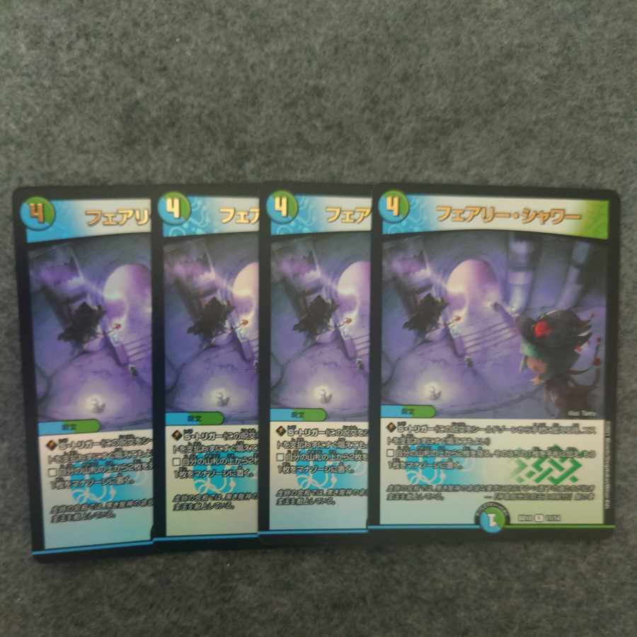 Fairy Shower R 17/20 BD09