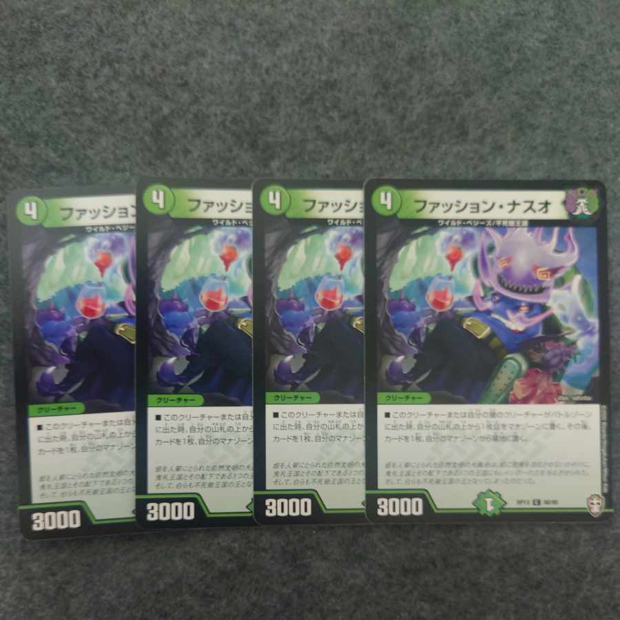 Fashion Naso C 80/95