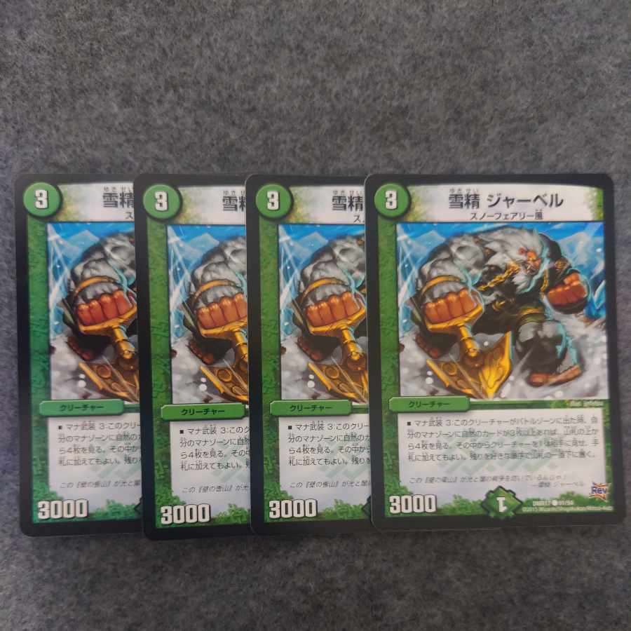 Snow Sei Jar Bianca C 91/94