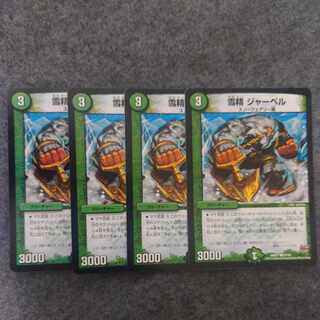 Snow Sei Jar Bianca C 91/94