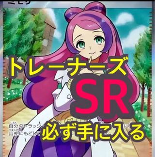 Violet ex-pack SR Guarantee