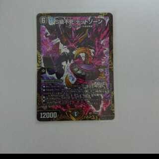 デッドゾーン プロモ」の激安通販 | magi