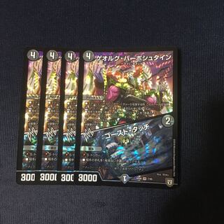 ゲオルグバーボシュタイン 1枚