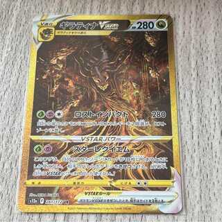 GiratinaVSTAR UR VSTAR Universe