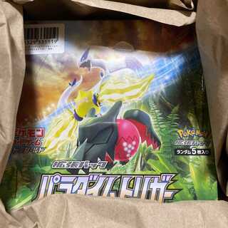 Paradigm Trigger box with shrink-wrap