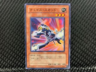 【アゴ之内】遊戯王 チェイス・スカッド ノーマル