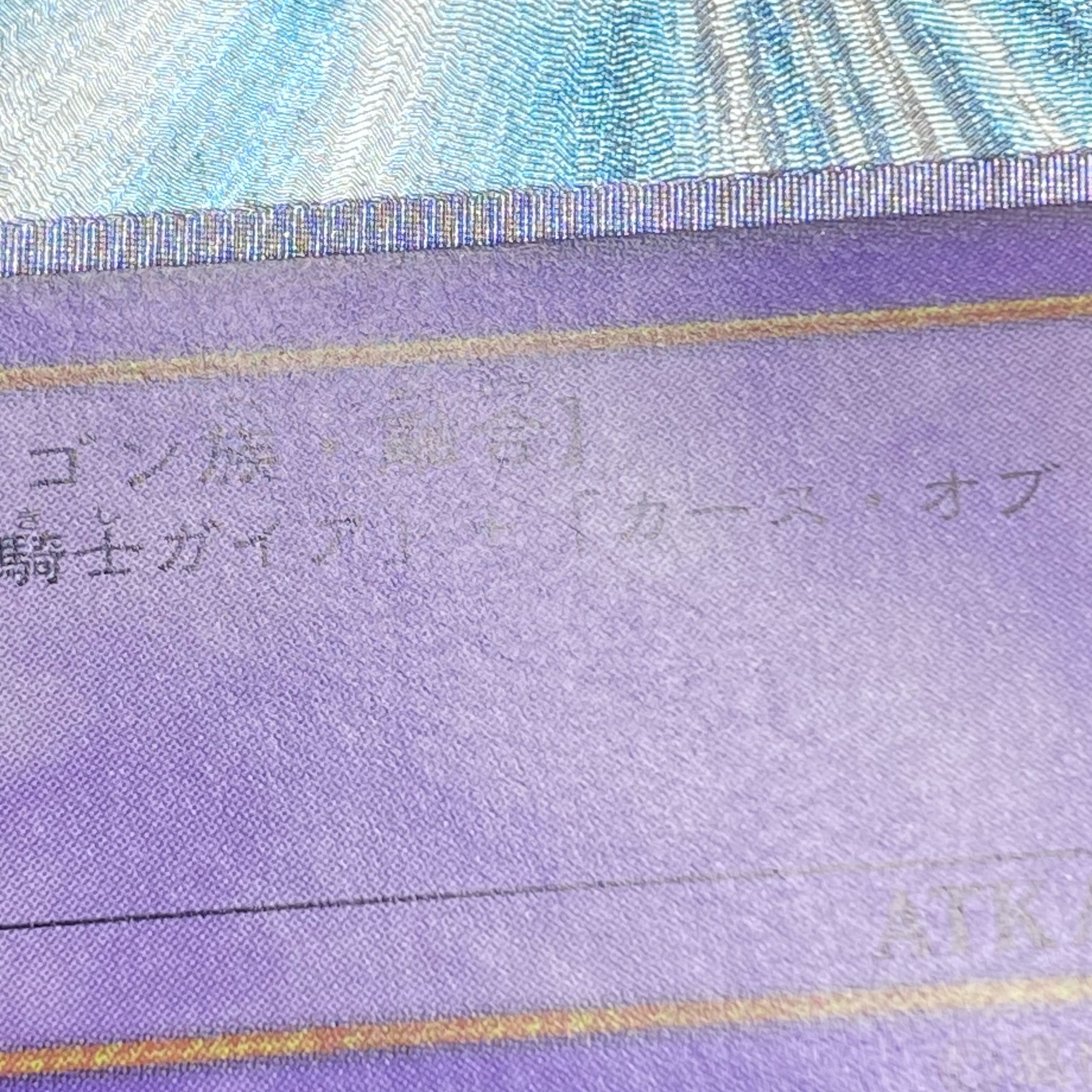 竜騎士ガイア アルティメットレア レリーフ 309-057