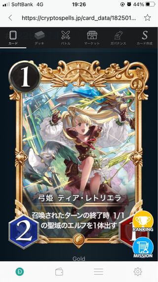 弓姫 ティア・レトリエラ※プレミアム化済