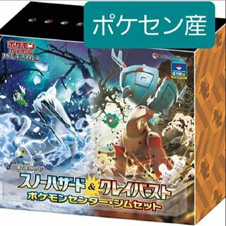 ポケモン産　スノーハザード＆クレイバースト　ジムセット