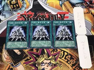 地獄の暴走召喚 ノーマル 3枚セット