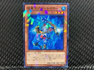 【アゴ之内】遊戯王 超量士ブルーレイヤー ノーパラ
