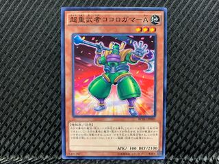 【アゴ之内】遊戯王 超重武者ココロガマ-A ノーマル