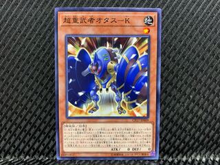 【アゴ之内】遊戯王 超重武者オタス-K ノーマル