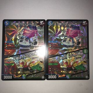 スゴ腕プロジューサー　2枚