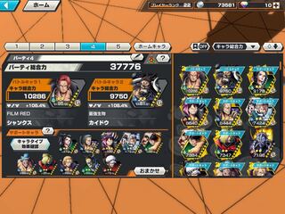 バウンティラッシュ