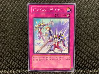 【アゴ之内】遊戯王 ドッペル・ゲイナー ノーマル