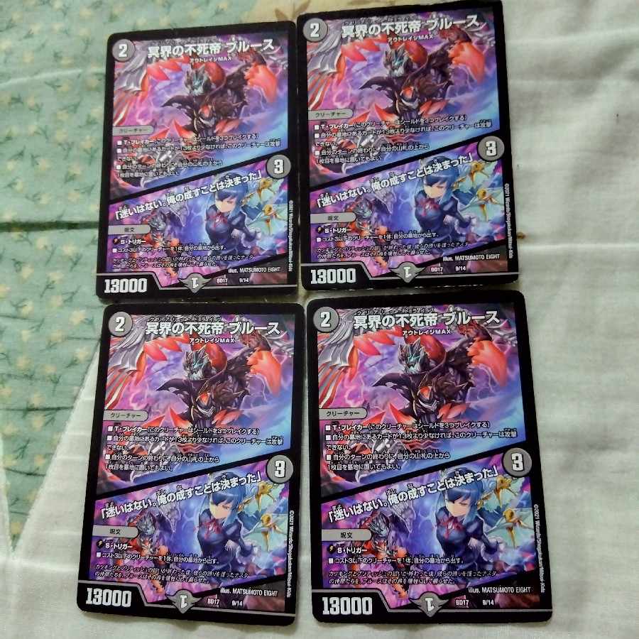 Snubbulls, Immortal Emperor of the Underworld|"I have no hesitation. I've decided what I'm going to do.