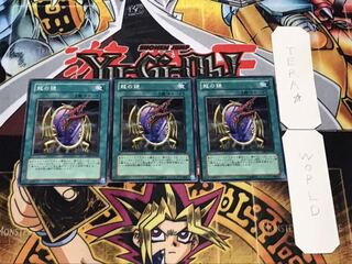 龍の鏡 ノーマル 3枚セット