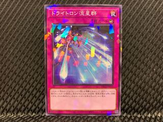 【アゴ之内】遊戯王 ドライトロン流星群 ノーパラ
