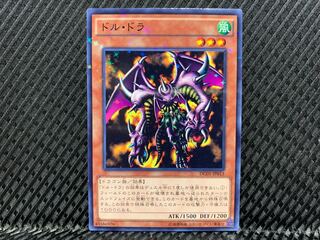 【アゴ之内】遊戯王 ドル・ドラ ノーパラ