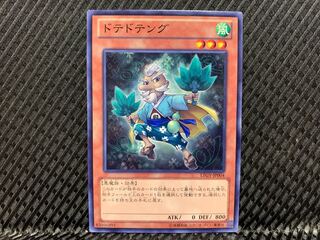 【アゴ之内】遊戯王 ドテドテング ノーマル