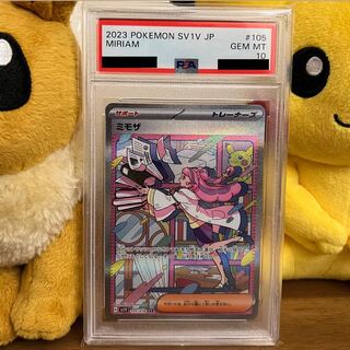 PSA10] Mimosa SAR without horizontal line