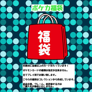 ポケモンカード福袋