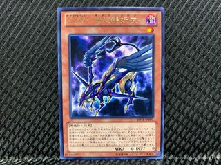 【アゴ之内】遊戯王 DZW-魔装鵺妖衣 レア