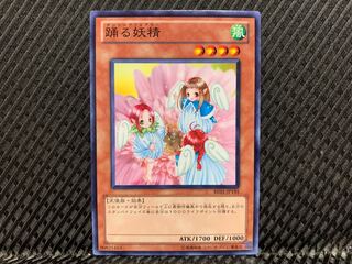 【アゴ之内】遊戯王 踊る妖精 ノーマル