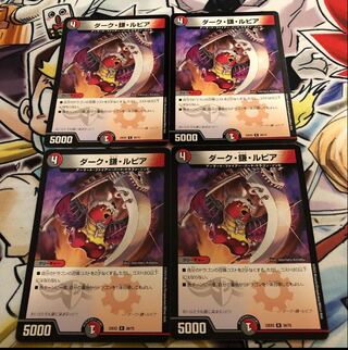 Dark Sickle Rupiah R 26/75